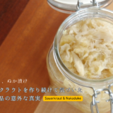 ザワークラウト