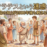 An annoying man named Socrates