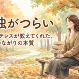 公園のベンチで一人たたずむ女性