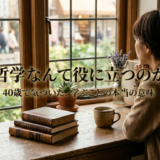 The significance of studying philosophy