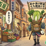 ぬか漬けにできる野菜19種の漬け方／下処理・漬け時間を野菜別に解説