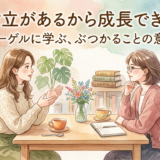 テーブルを挟んで向き合う二人の女性。一人が穏やかに話し、もう一人が真剣に耳を傾けている。
