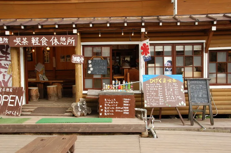 檜枝岐(ひうちまた)小屋