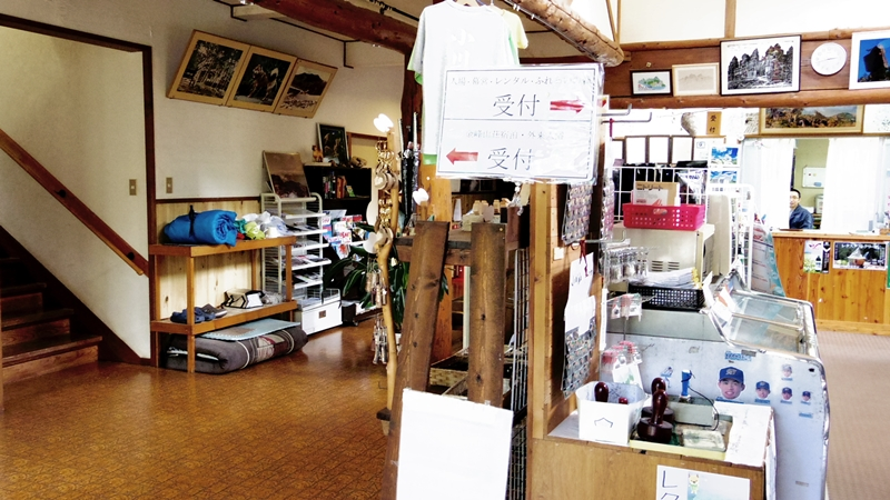 金峰山荘の受付