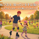 夕暮れの公園で父親と小さな娘が一緒に滑っている様子