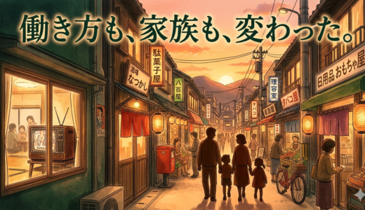 働き方も、家族も、変わった。