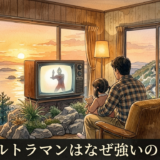 テレビを見る親子
