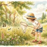 虫取り中の女の子