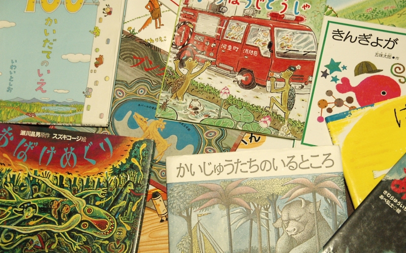 わが家の絵本たち